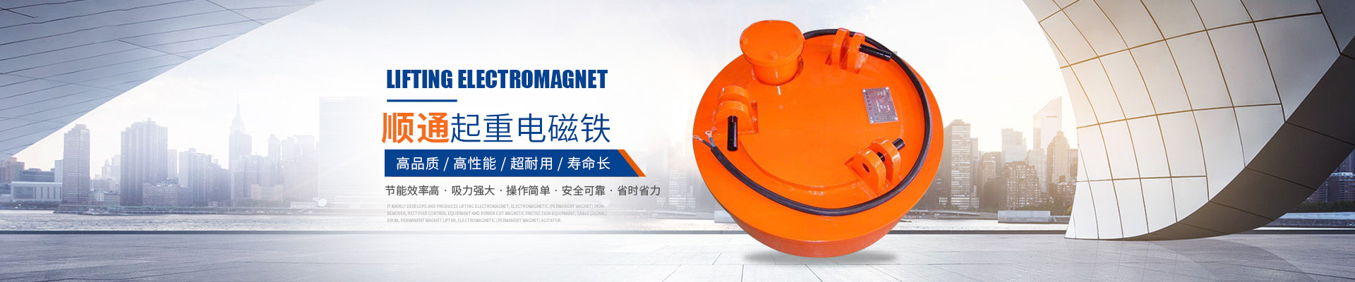 岳陽起重電磁鐵銷售|電纜卷筒生產_岳陽順通電磁設備有限公司 岳陽起重電磁鐵銷售|電纜卷筒生產_岳陽順通電磁設備有限公司