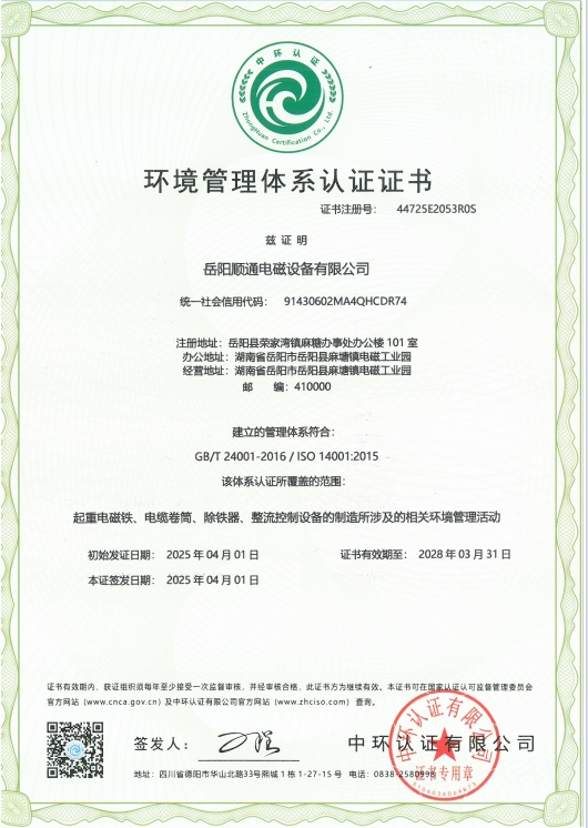 岳陽起重電磁鐵銷售,電纜卷筒生產,岳陽順通電磁設備有限公司